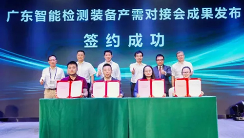 泛华测控参加广东智能检测装备产需对接会达成对接