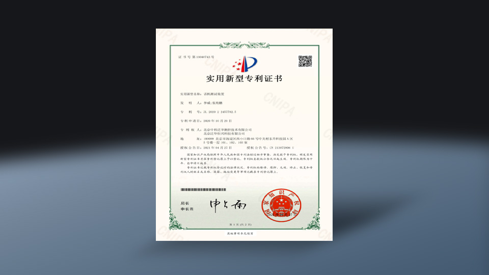 话机测试装置